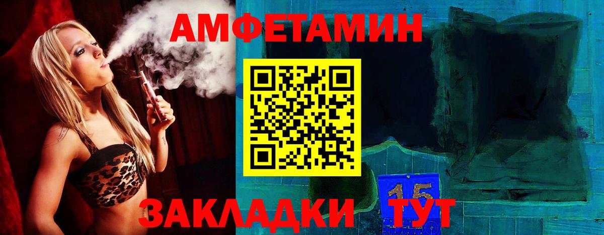 Славгород  Амфетамин VHQ  Amphetamine  Вход с VPN 