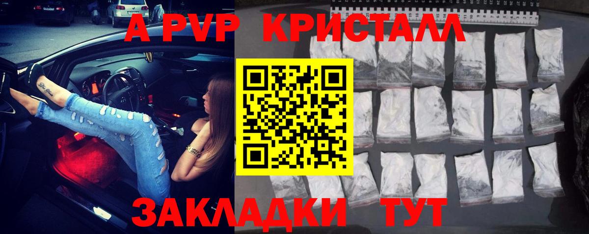 даркнет сайт  APVP Соль  А ПВП Соль  A-PVP  Вход с VPN  Славгород  Alpha PVP мука 