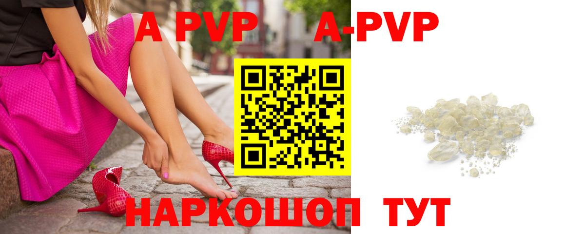 Alpha PVP VHQ Славгород