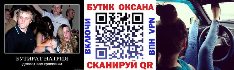 БУТИРАТ 99%  Славгород 