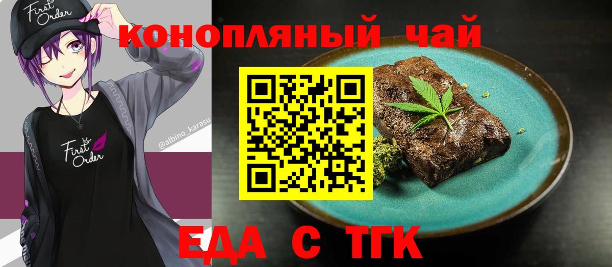 Славгород  Canna-Cookies марихуана  Вход с VPN 