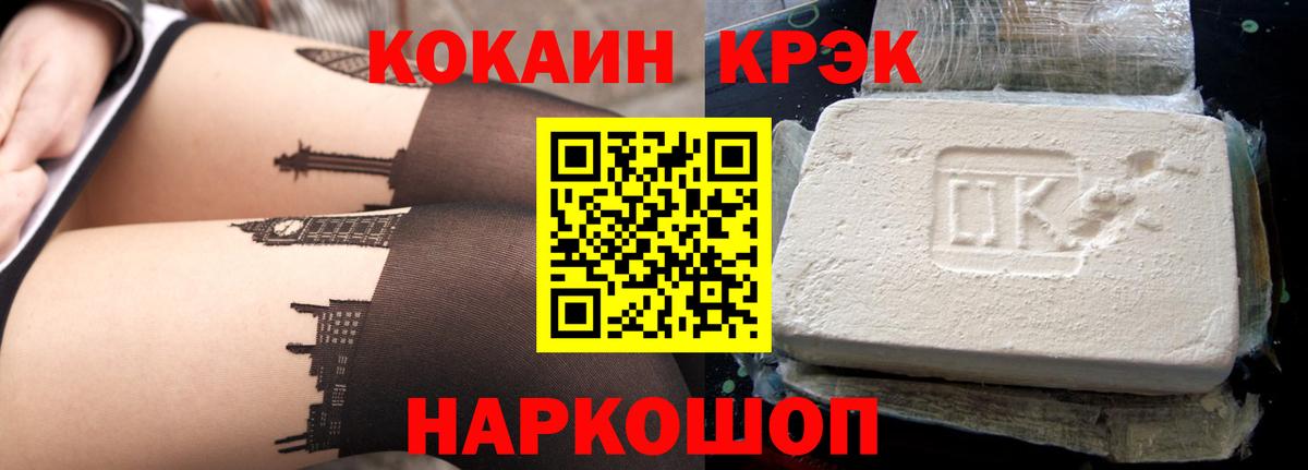 Кокаин Боливия Славгород