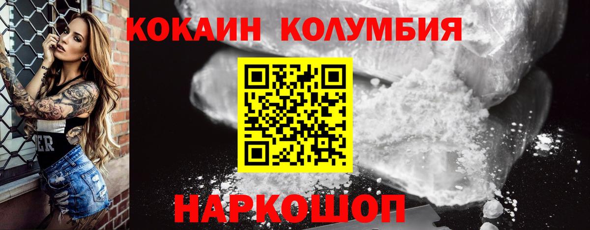 КОКАИН 98%  Вход с VPN  Кокаин 99%  Славгород 