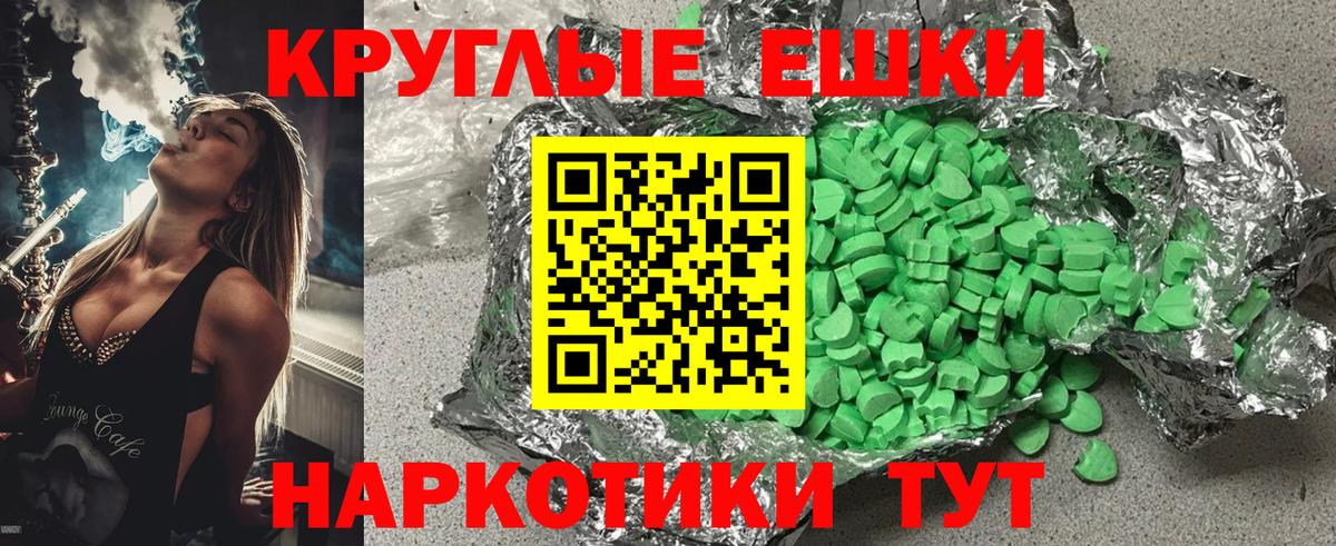Славгород  купить закладку  Вход с VPN  Ecstasy диски  ЭКСТАЗИ ешки 
