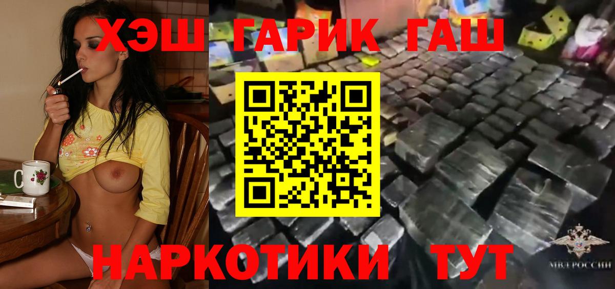 ГАШИШ hashish Славгород