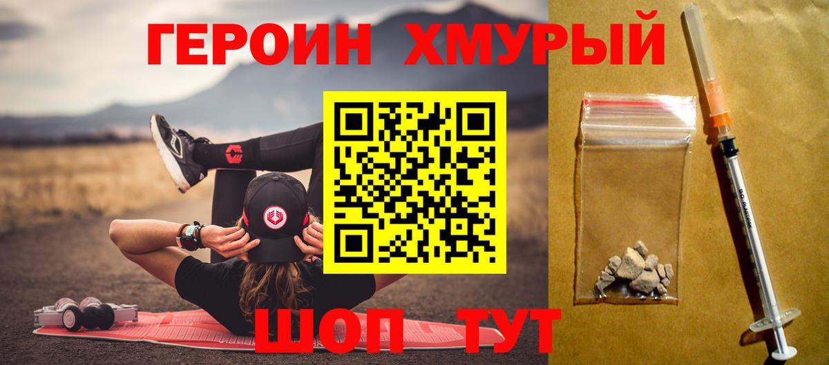 ГЕРОИН Афган Славгород