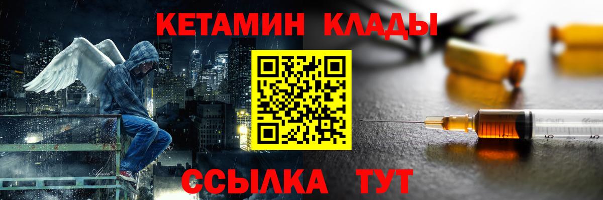 КЕТАМИН ketamine  Кетамин VHQ  Славгород  Вход с VPN 