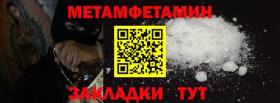 первитин Моздок