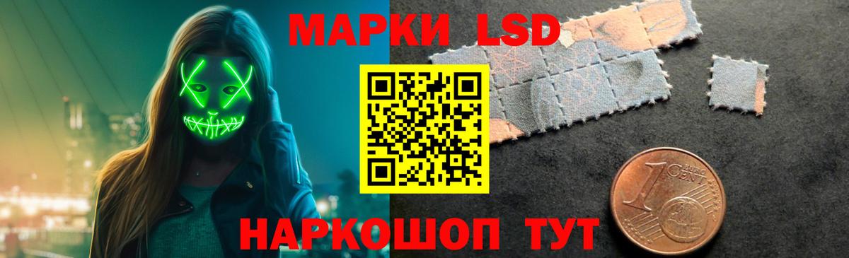 Лсд 25 экстази ecstasy Славгород