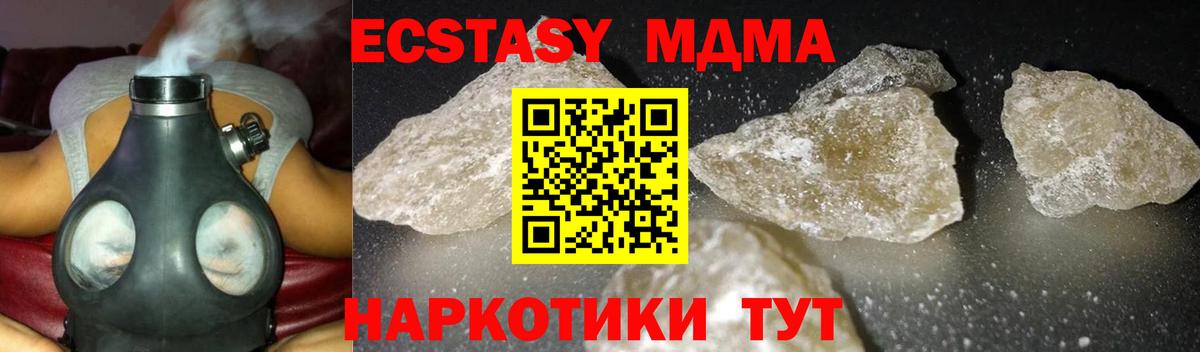 МДМА  MDMA Molly  Вход с VPN  Славгород  МДМА VHQ 