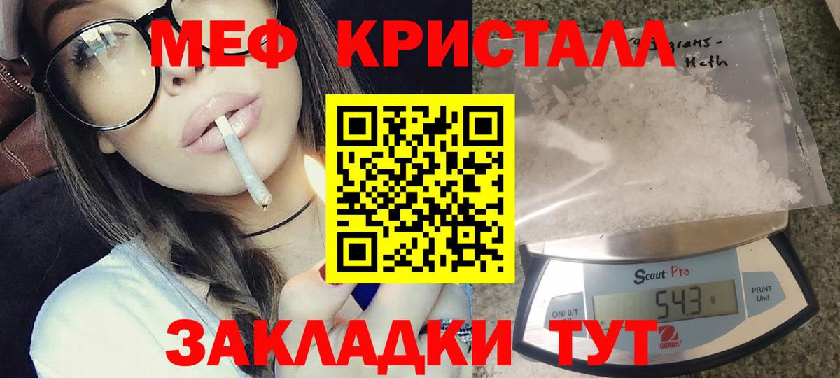 МЕФ  Мефедрон  Вход с VPN  Меф 4 MMC  Славгород  МЯУ-МЯУ мука 