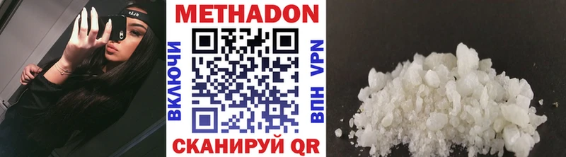 МЕТАДОН кристалл Славгород