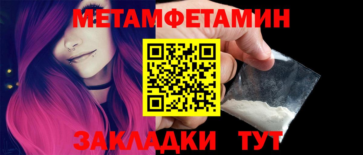 Первитин  Вход с VPN  Славгород  Первитин Methamphetamine 