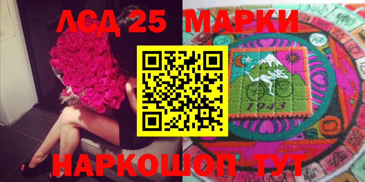 Славгород  Марки N-bome 1,8мг  где можно купить   Вход с VPN 
