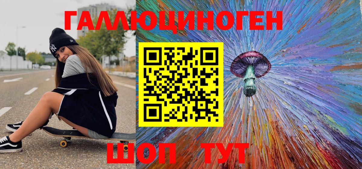 Псилоцибиновые грибы Magic Shrooms  Псилоцибиновые грибы Magic Shrooms  как найти наркотики  Вход с VPN  Славгород 