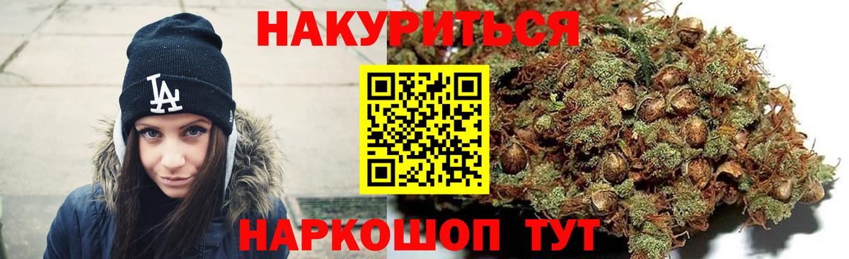 Шишки марихуана White Widow Славгород